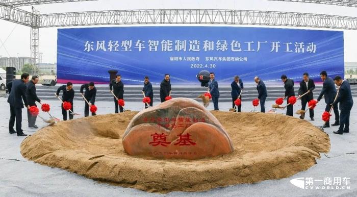 “东风汽车”智能制造和绿色工厂建设项目顺利进行.jpg “东风汽车”智能制造和绿色工厂建设项目顺利进行.jpg