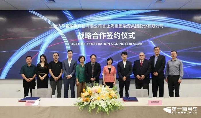 重塑集团联合济平新能源加速推进氢能领域全面合作1.jpg 重塑集团联合济平新能源加速推进氢能领域全面合作1.jpg