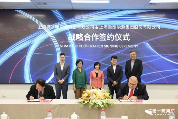 重塑集团联合济平新能源加速推进氢能领域全面合作7.jpg 重塑集团联合济平新能源加速推进氢能领域全面合作7.jpg