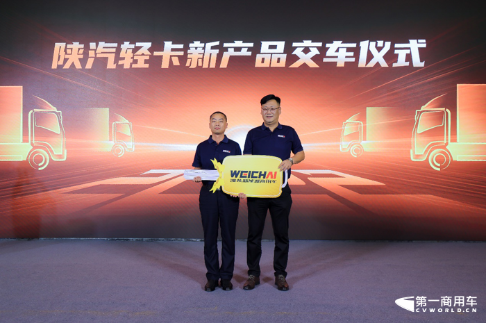 陕汽德龙“后浪轻卡”新品潍坊上市8.png 陕汽德龙“后浪轻卡”新品潍坊上市8.png