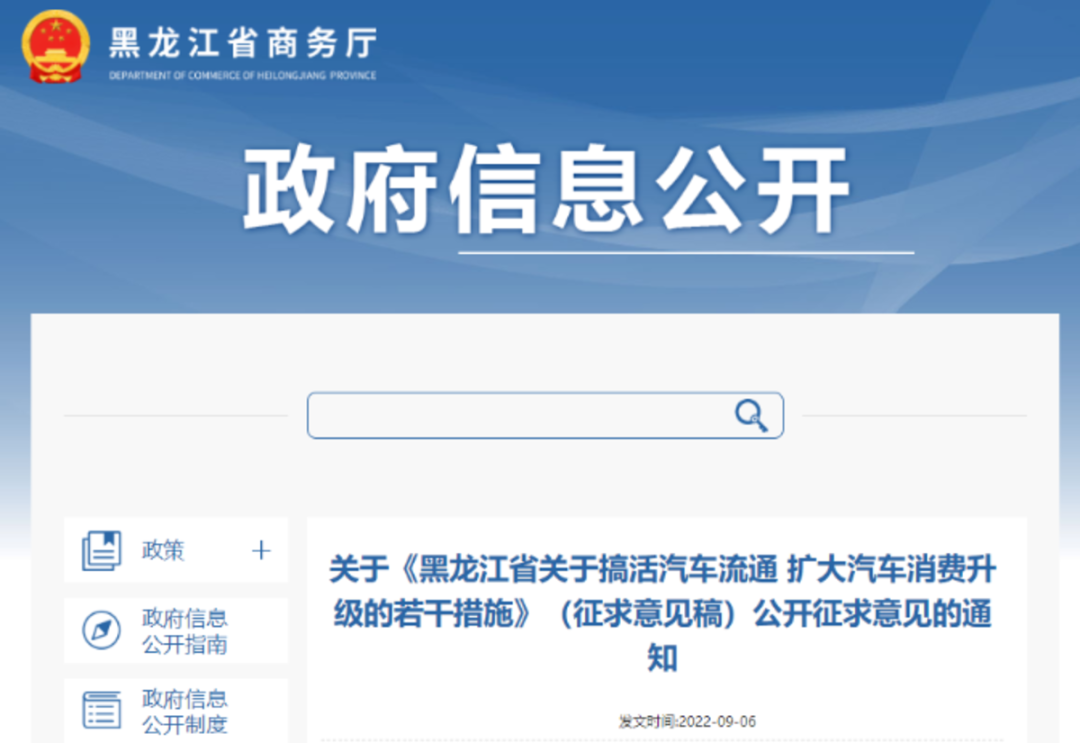 黑龙江.png 黑龙江.png