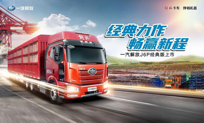 解放J6P经典版牵引车5.png 解放J6P经典版牵引车5.png