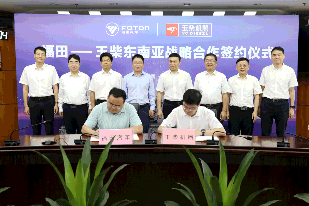 北汽福田与玉柴股份举行高层会谈4.gif 北汽福田与玉柴股份举行高层会谈4.gif