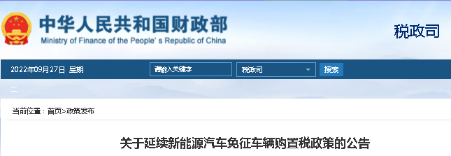 财政部.png 财政部.png