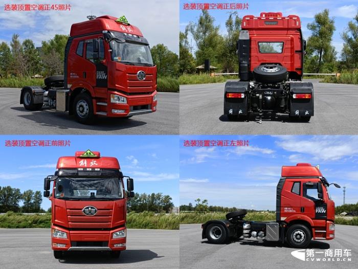 解放J6P危险品牵引车2.jpg