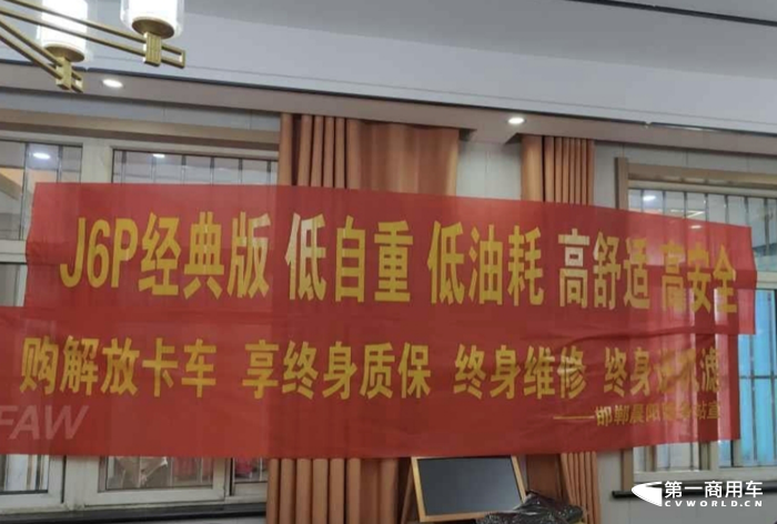 解放J6P经典版牵引车拓域京津冀6.png 解放J6P经典版牵引车拓域京津冀6.png