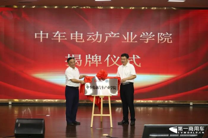 中车电动产业学院正式成立5.jpg 中车电动产业学院正式成立5.jpg