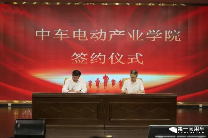 中车电动产业学院正式成立6.jpg 中车电动产业学院正式成立6.jpg