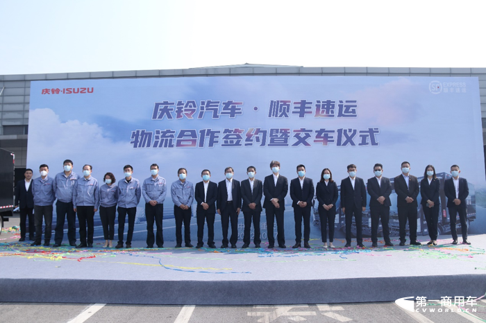 累计交付破万台 庆铃五十铃助顺丰快递11.11“如虎添翼”.png 累计交付破万台 庆铃五十铃助顺丰快递11.11“如虎添翼”.png