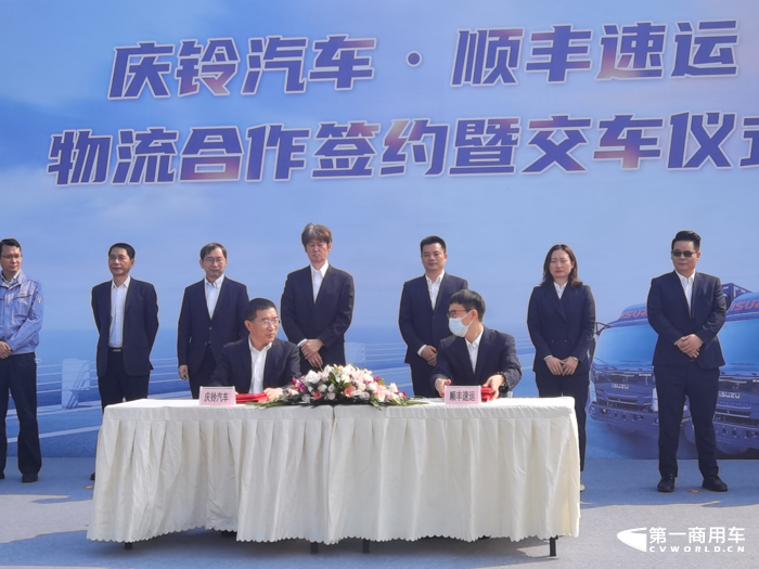 累计交付破万台 庆铃五十铃助顺丰快递11.11“如虎添翼”4.png 累计交付破万台 庆铃五十铃助顺丰快递11.11“如虎添翼”4.png