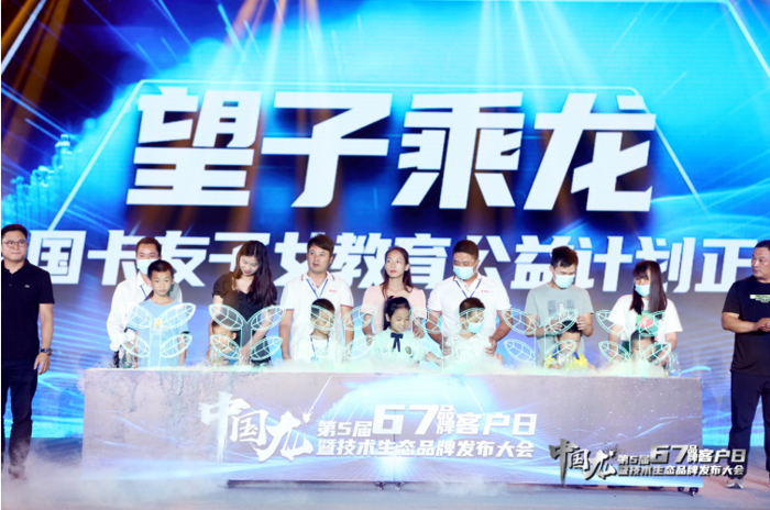 “望子乘龙”第二季公益计划.png “望子乘龙”第二季公益计划.png