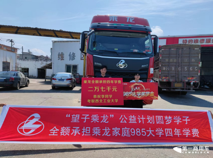 “望子乘龙”第二季公益计划3.png “望子乘龙”第二季公益计划3.png