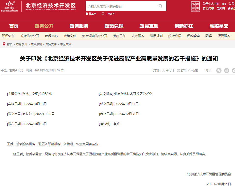 氢能.png 氢能.png