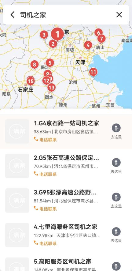 司机之家.png 司机之家.png