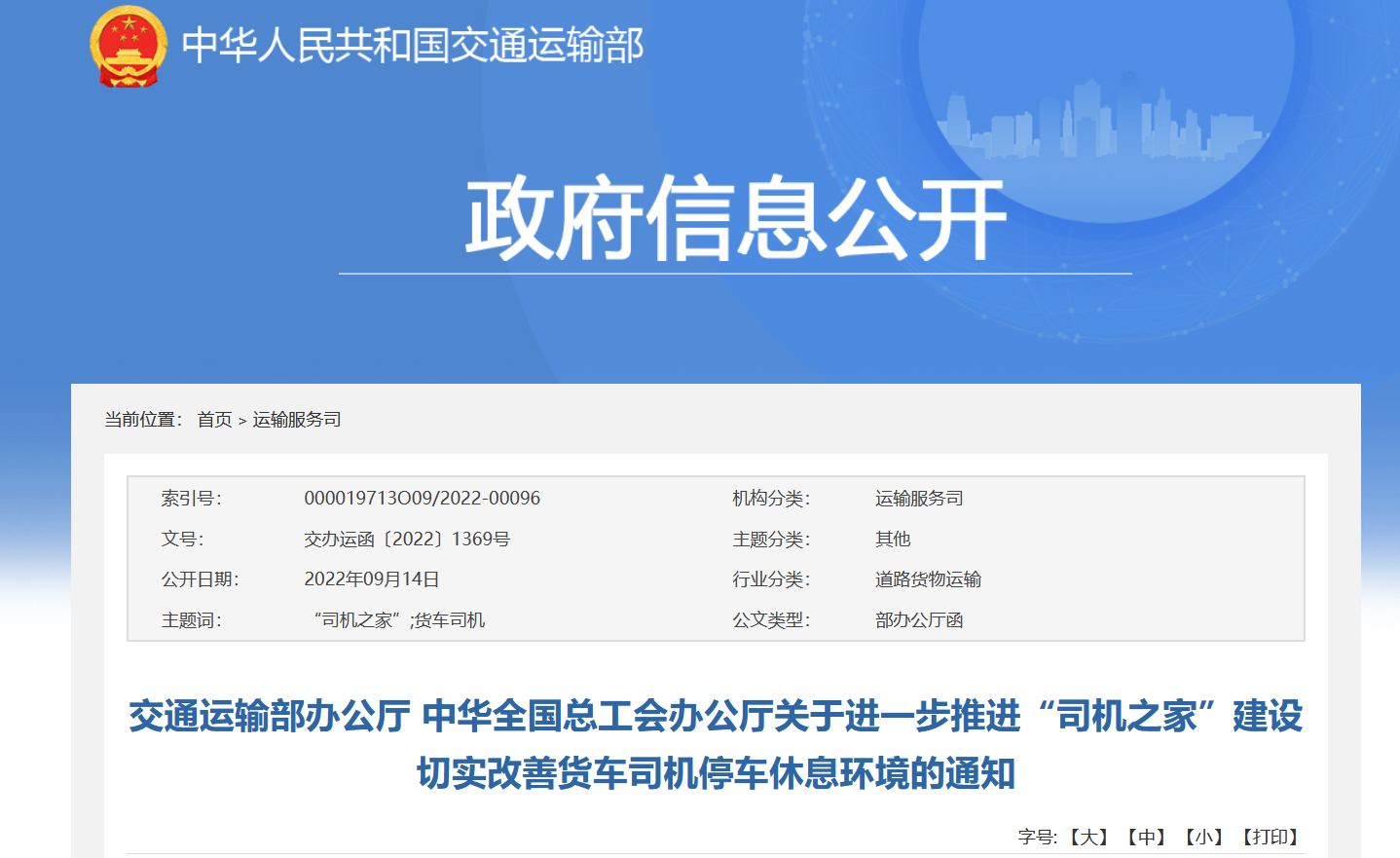 司机之家2.png 司机之家2.png