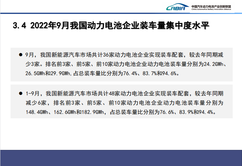 动力电池14.png 动力电池14.png