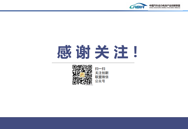 动力电池26.png 动力电池26.png