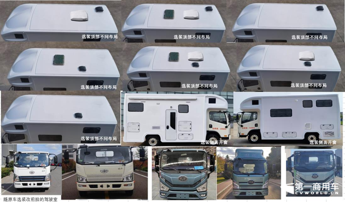 房车2.png 房车2.png