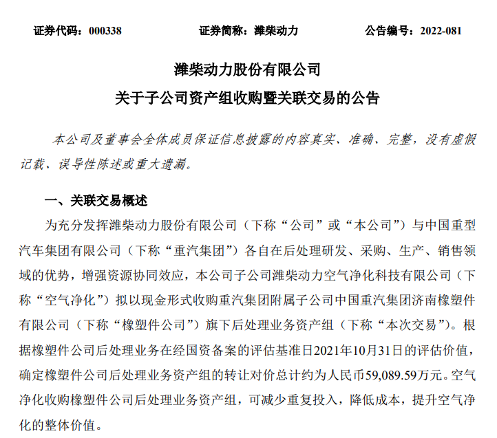 潍柴11.png 潍柴11.png
