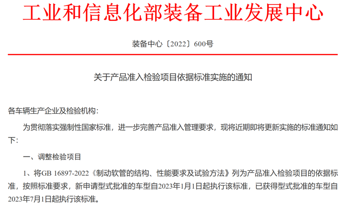 11月起,又一批商用车行业新规将实施!3.png 11月起,又一批商用车行业新规将实施!3.png