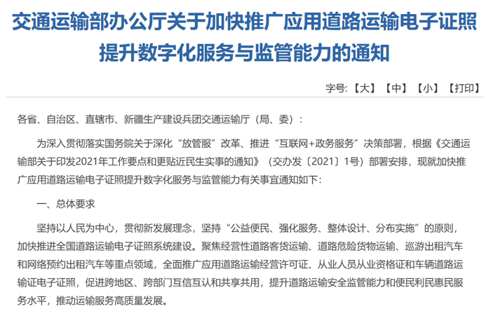11月起,又一批商用车行业新规将实施!7.png 11月起,又一批商用车行业新规将实施!7.png