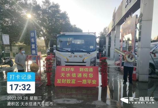 “邂逅”江淮1卡骏铃金饭碗.png “邂逅”江淮1卡骏铃金饭碗.png