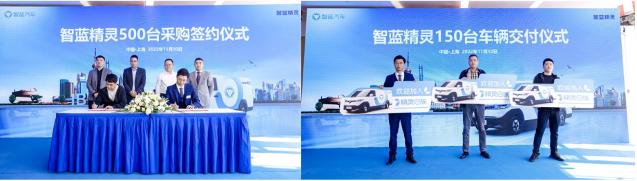 智蓝精灵落“沪”,智蓝汽车上海衡泉店火热开业签约500台!2.png 智蓝精灵落“沪”,智蓝汽车上海衡泉店火热开业签约500台!2.png