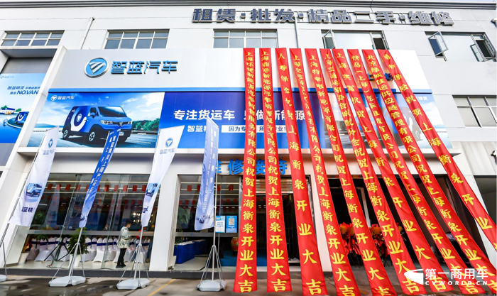 智蓝精灵落“沪”,智蓝汽车上海衡泉店火热开业签约500台!5.png 智蓝精灵落“沪”,智蓝汽车上海衡泉店火热开业签约500台!5.png
