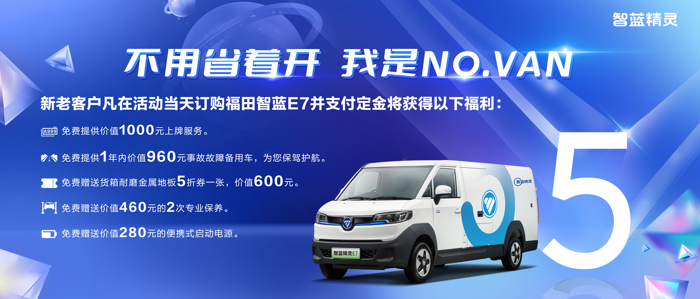智蓝精灵落“沪”,智蓝汽车上海衡泉店火热开业签约500台!6.png 智蓝精灵落“沪”,智蓝汽车上海衡泉店火热开业签约500台!6.png