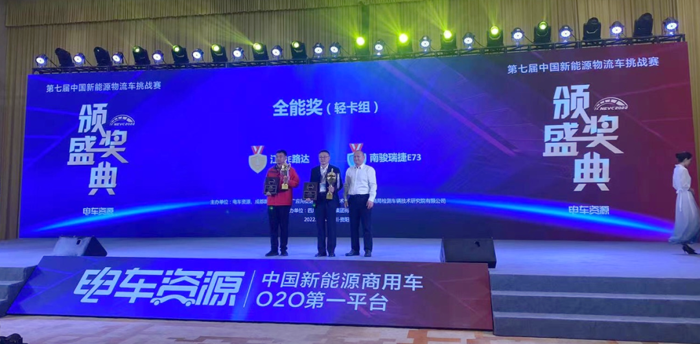 搭载玉柴芯蓝集成电桥的新能源轻卡 在NEVC2022挑战赛中斩获五项大奖1.png 搭载玉柴芯蓝集成电桥的新能源轻卡 在NEVC2022挑战赛中斩获五项大奖1.png