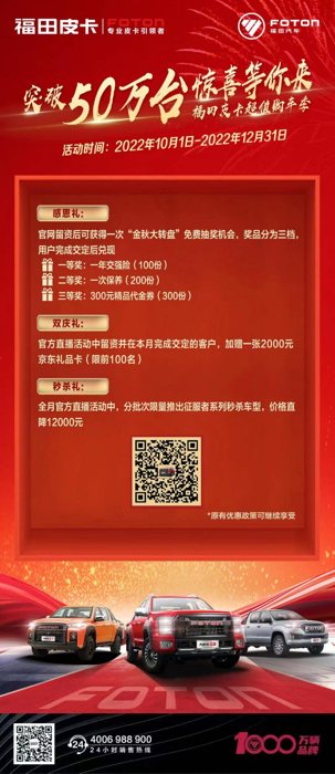 福田皮卡2.png 福田皮卡2.png