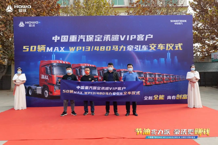 重汽豪沃MAX.png 重汽豪沃MAX.png