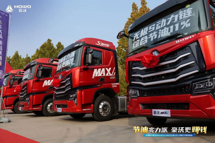 重汽豪沃MAX 3.png 重汽豪沃MAX 3.png