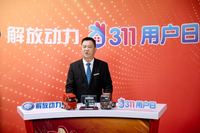 解放动力311用户日如期而至2.png 解放动力311用户日如期而至2.png