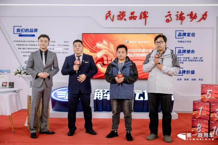 解放动力311用户日如期而至8.png 解放动力311用户日如期而至8.png