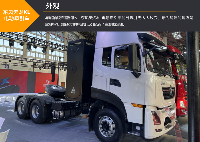 东风新款电动牵引车2.png 东风新款电动牵引车2.png