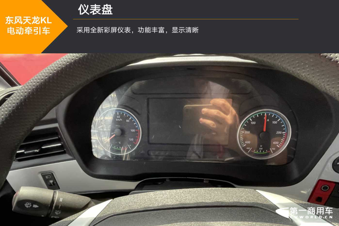 东风新款电动牵引车7.png 东风新款电动牵引车7.png