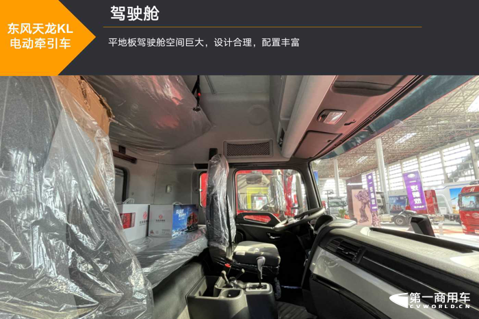 东风新款电动牵引车8.png 东风新款电动牵引车8.png