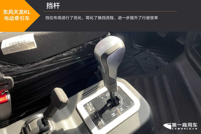 东风新款电动牵引车9.png 东风新款电动牵引车9.png