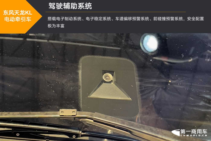 东风新款电动牵引车12.png 东风新款电动牵引车12.png