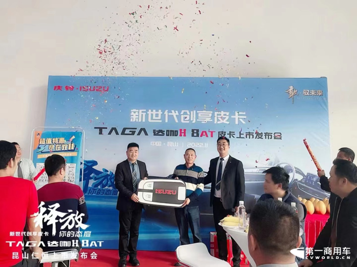 全能皮卡遇上最强地级市 庆铃五十铃达咖H 8AT惊艳亮相苏州.png 全能皮卡遇上最强地级市 庆铃五十铃达咖H 8AT惊艳亮相苏州.png
