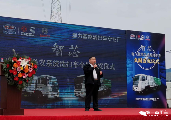 “智芯”电气化单发首发 东风康明斯携手博世、程力集团打赢蓝天保卫战2.png “智芯”电气化单发首发 东风康明斯携手博世、程力集团打赢蓝天保卫战2.png