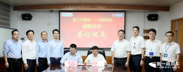 玉柴与万里扬签订战略合作协议1.jpg 玉柴与万里扬签订战略合作协议1.jpg