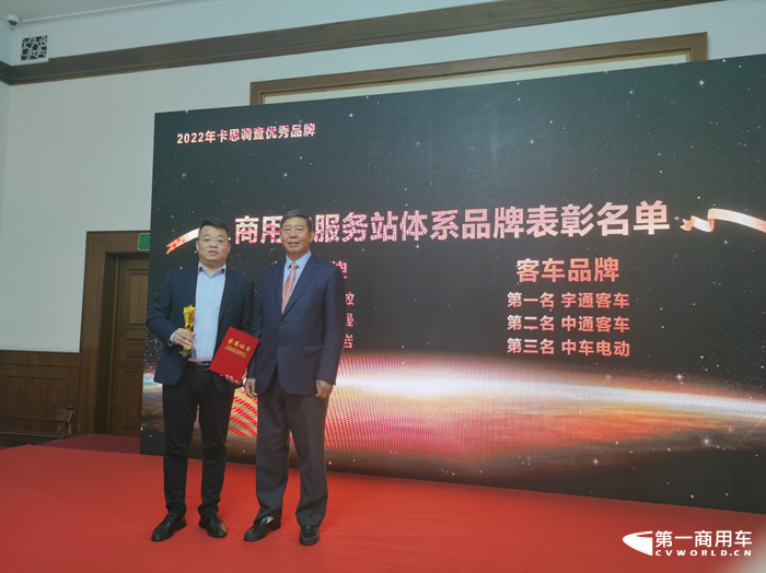 宇通荣获2022年度卡思调查冠军3.png 宇通荣获2022年度卡思调查冠军3.png