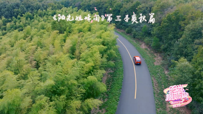 D-MAX携手阳光姐妹淘体验精致慢生活2.png D-MAX携手阳光姐妹淘体验精致慢生活2.png
