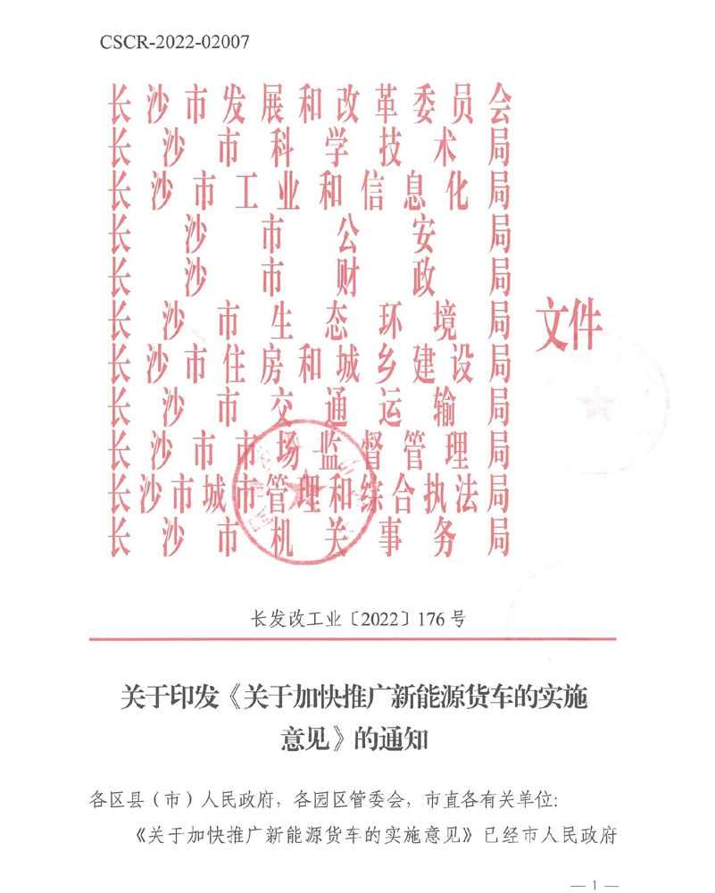 长沙1.jpg 长沙1.jpg