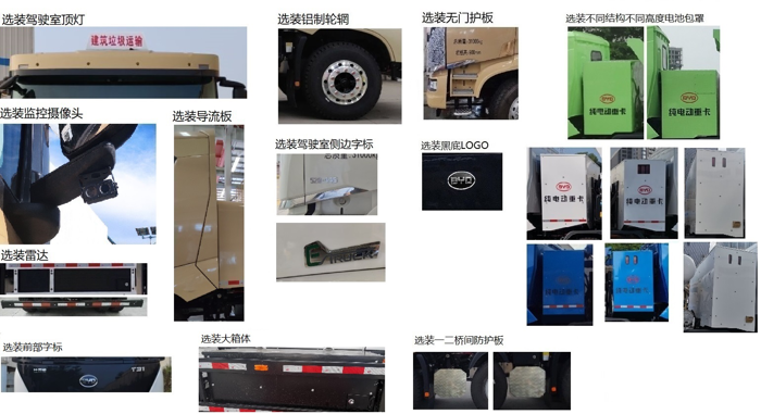 比亚迪8.png 比亚迪8.png