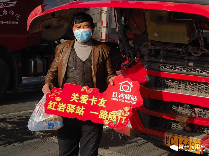 上汽红岩3.png 上汽红岩3.png