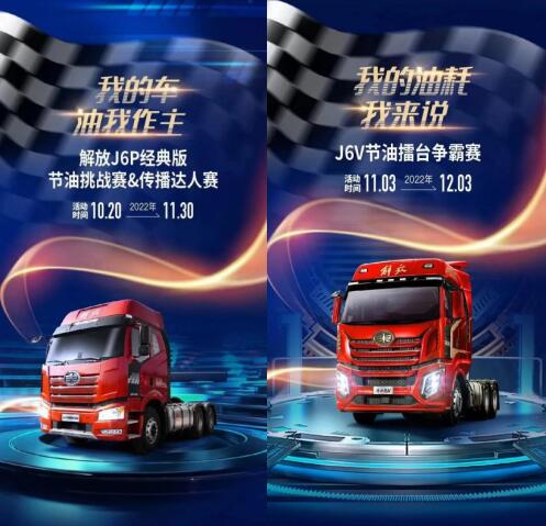 一汽解放11月蝉联终端份额第一地位2.jpg 一汽解放11月蝉联终端份额第一地位2.jpg