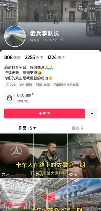 卡友李建秋:在海拔3131m谈谈三一新英雄旗舰版585 1.jpg 卡友李建秋:在海拔3131m谈谈三一新英雄旗舰版585 1.jpg